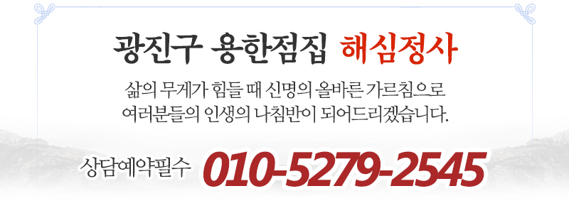 해심정사_메인하단_전화