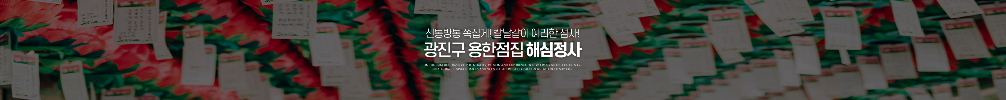 해심정사_이미지pc