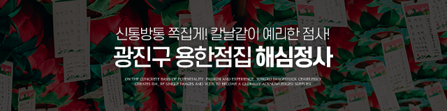 해심정사_이미지m